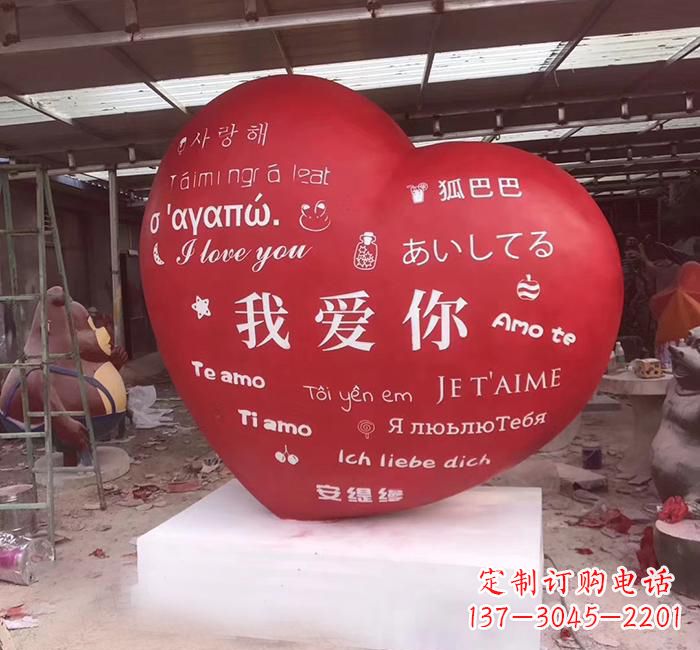 重庆不锈钢创意字母雕塑