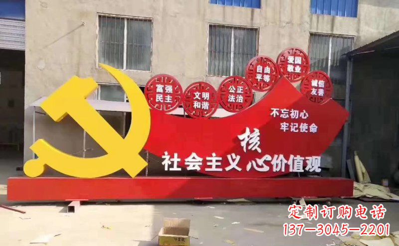 重庆该党徽雕塑