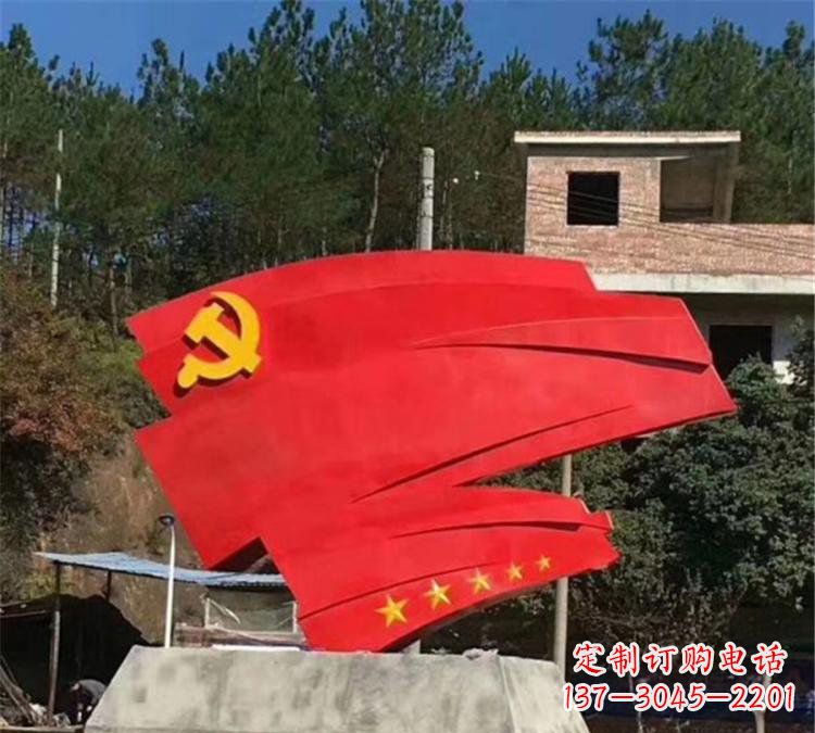 重庆不锈钢党旗雕塑