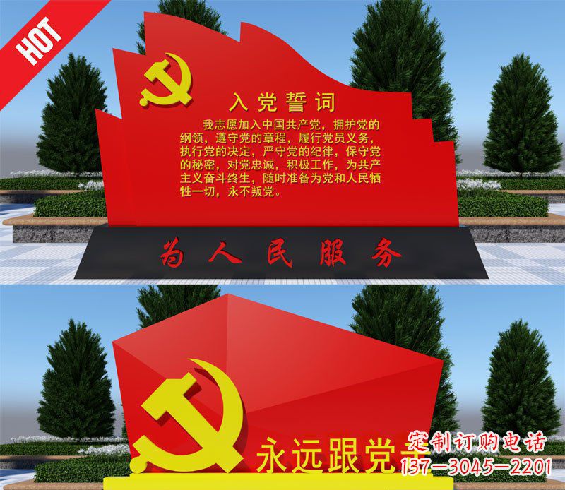 重庆不锈钢党旗雕塑——象征着中国共产党的伟大气概