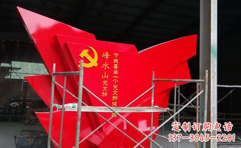 重庆不锈钢党旗广场景观雕塑