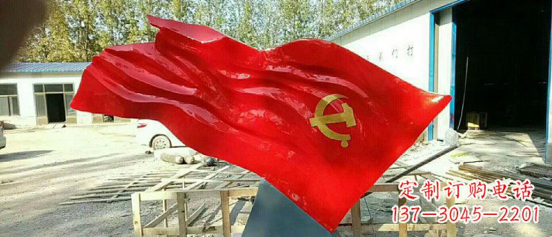 重庆不锈钢党旗政府机关雕塑