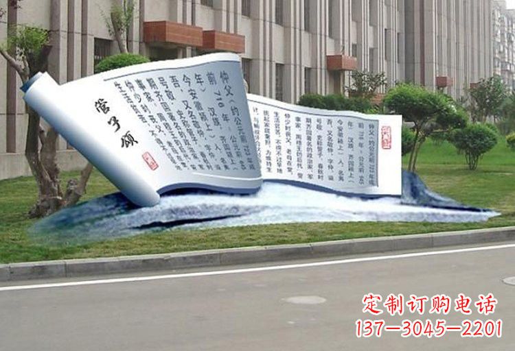 重庆不锈钢书卷雕塑古老传承的精美礼物