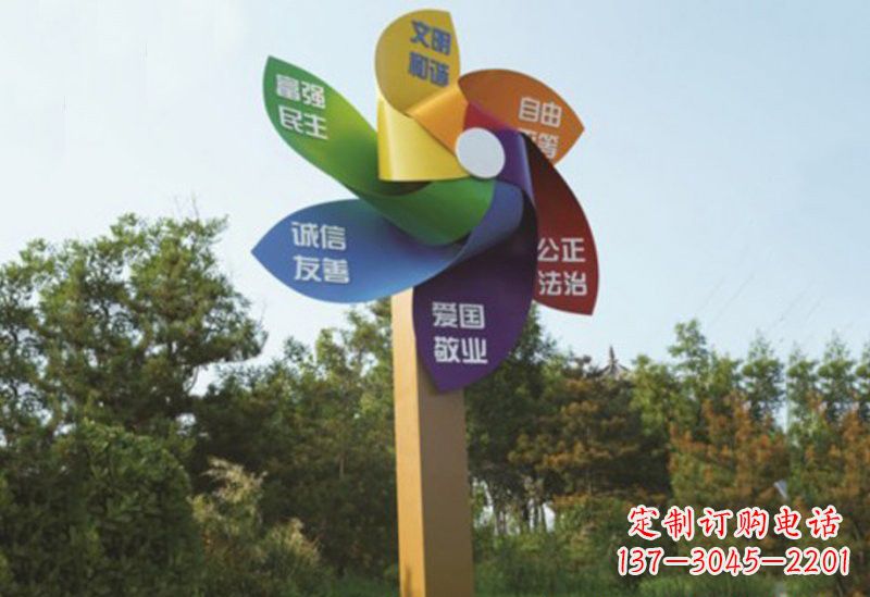 重庆不锈钢风车雕塑传承社会主义核心价值观
