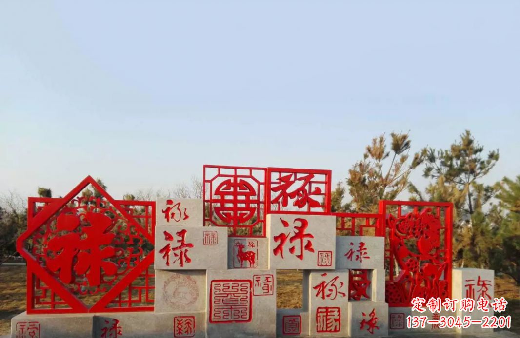重庆不锈钢福禄寿喜财剪纸雕塑