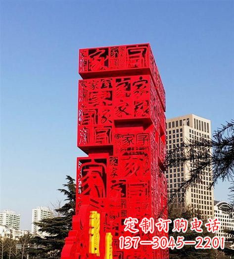 重庆不锈钢福字雕塑 (2)