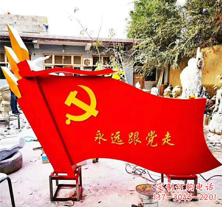 重庆不锈钢党旗雕塑传承共产主义精神
