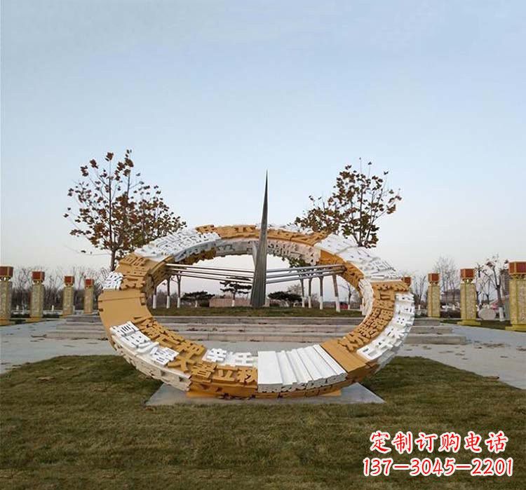 重庆不锈钢公园的二十四节气日晷雕塑