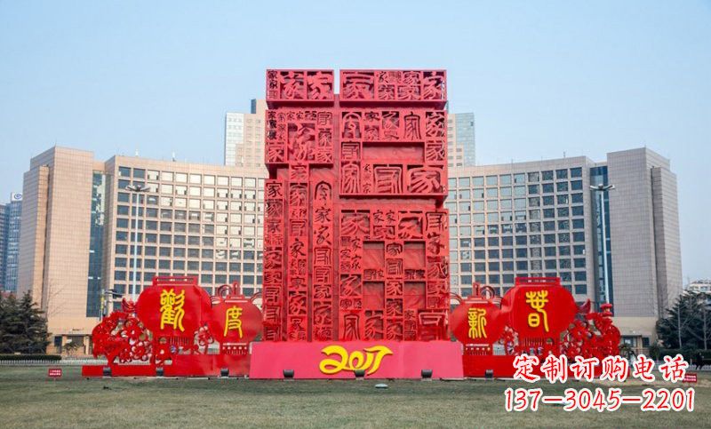 重庆不锈钢立体福字雕塑祝福世界