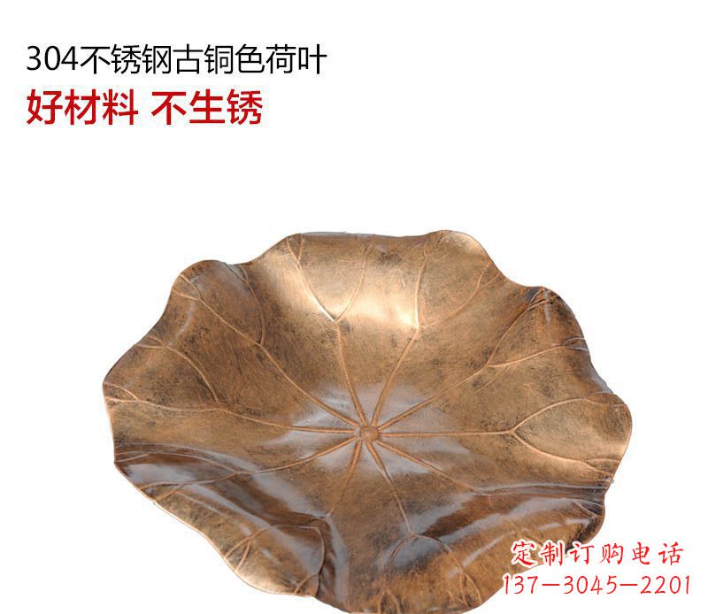 重庆不锈钢古铜色荷叶雕塑