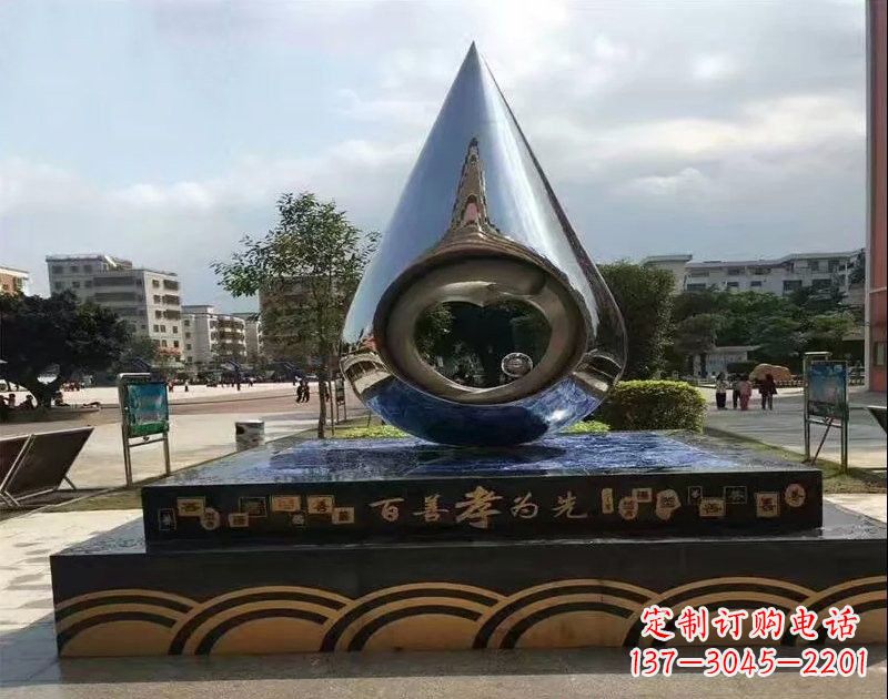 重庆不锈钢水滴雕塑——百善孝为先