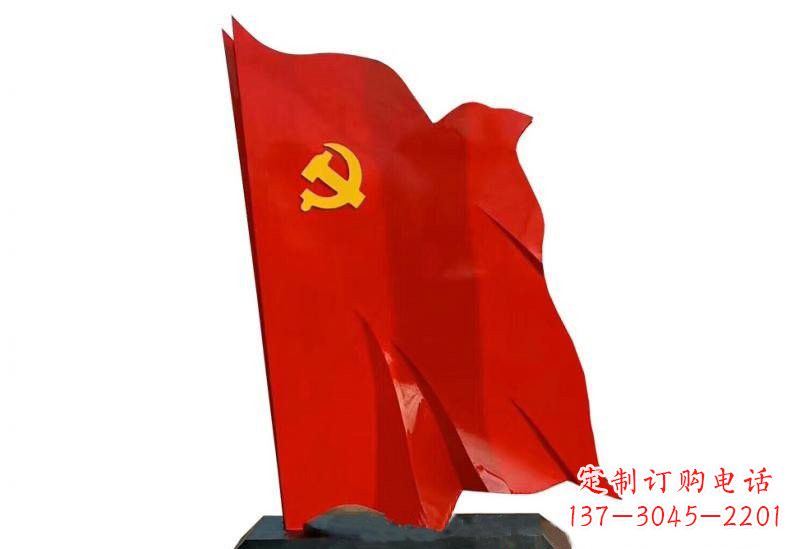 重庆不锈钢广场党旗雕塑