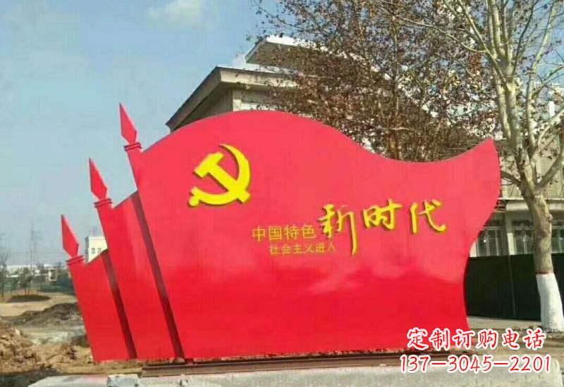 重庆不锈钢广场上的新时代党旗雕塑