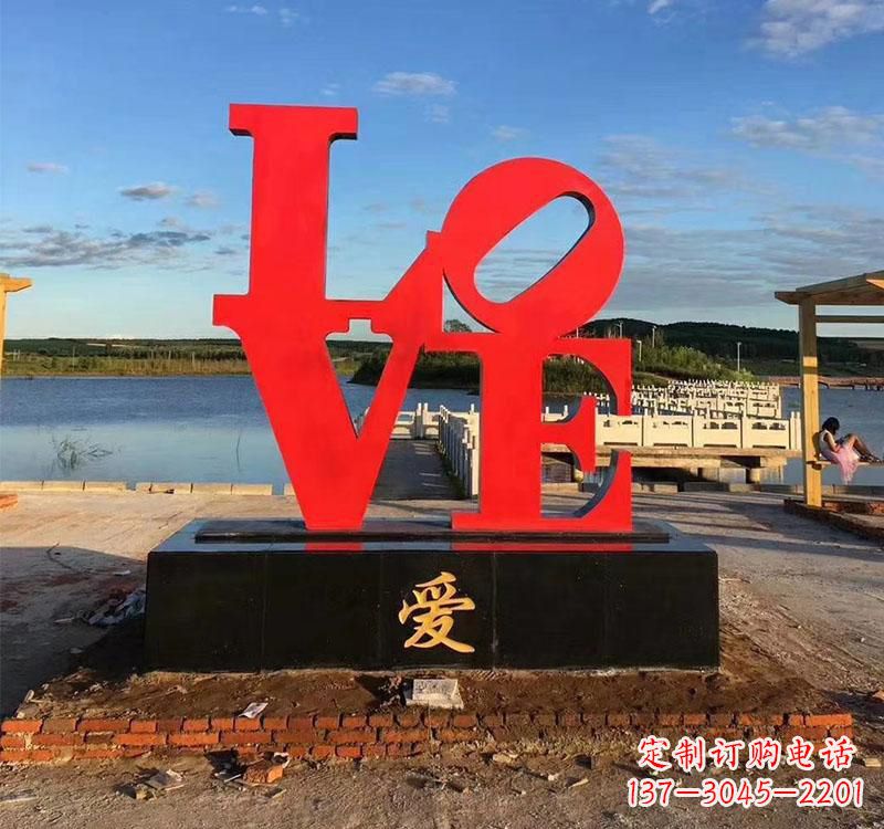 重庆不锈钢字母雕塑美丽的艺术结晶