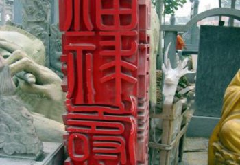 重庆不锈钢广场上的福禄寿喜汉字雕塑