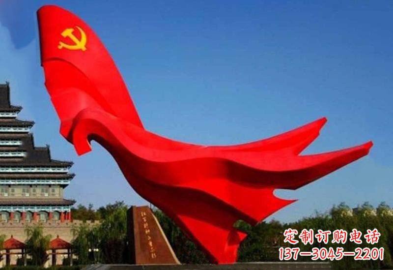 重庆不锈钢党旗雕塑——缅怀先辈、祝福未来
