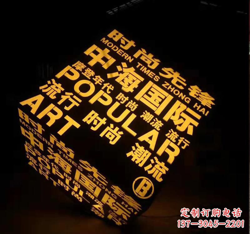 重庆不锈钢魔方字母雕塑——精致的艺术品