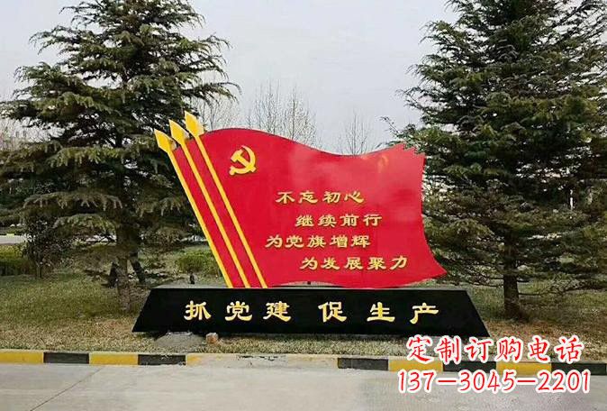 重庆不锈钢党旗雕塑传承红色基因