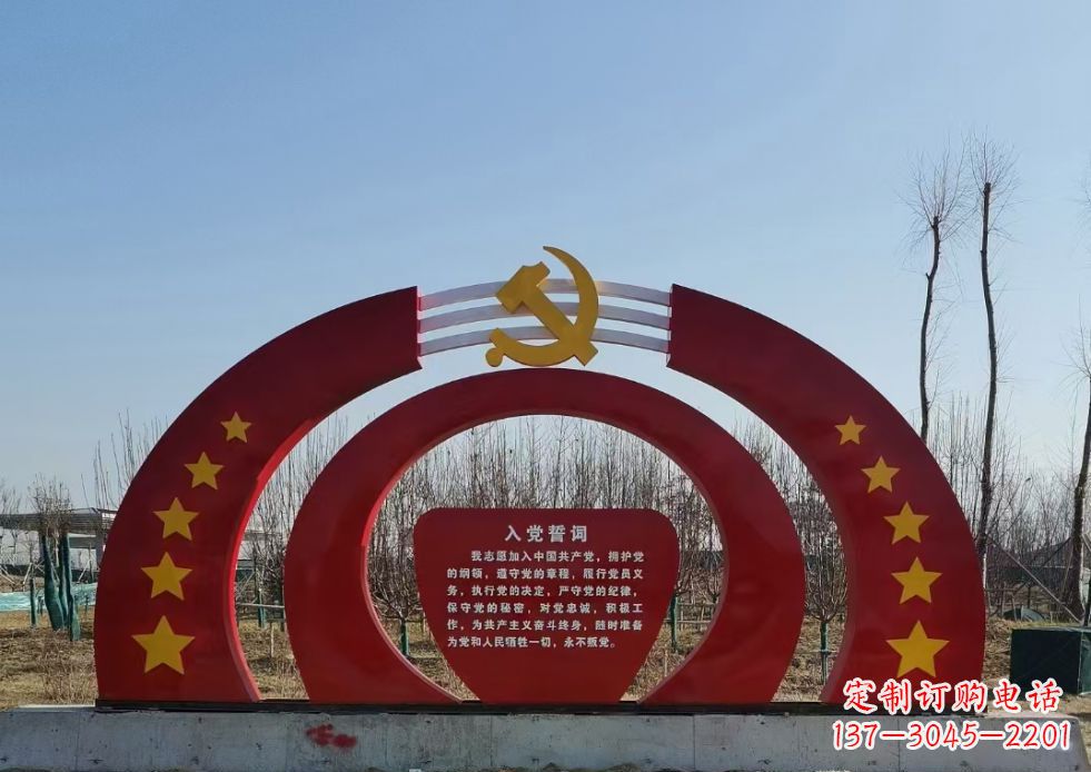 重庆不锈钢党徽雕塑——缅怀入党志士