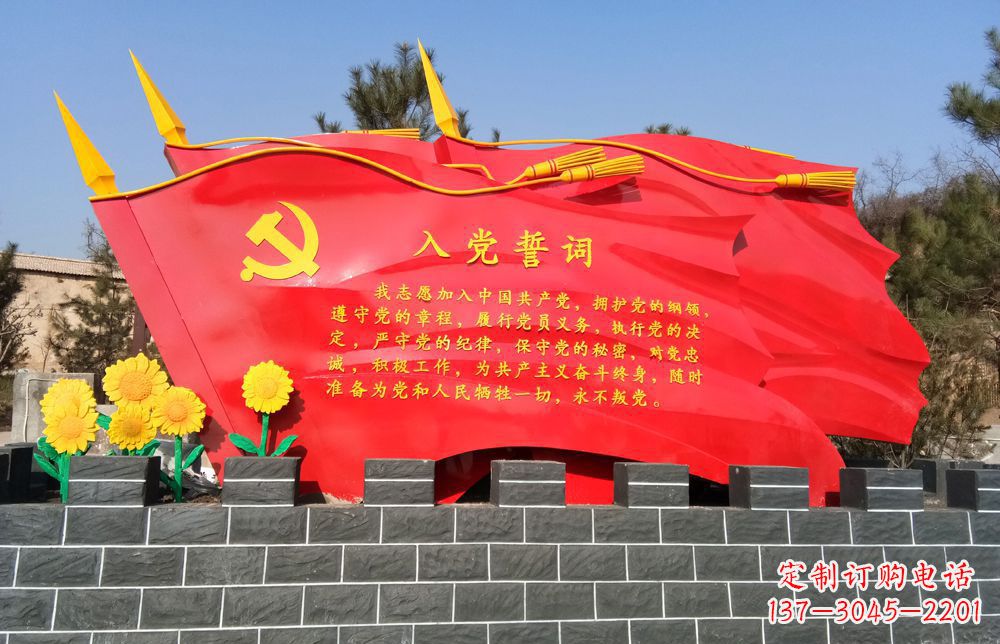 重庆不锈钢党旗雕塑——传承共产主义精神