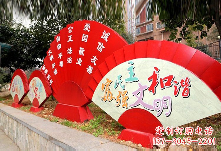 重庆展现社会主义核心价值观的不锈钢扇子形雕塑