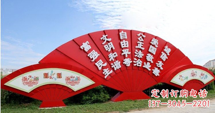 重庆不锈钢扇子上雕刻社会主义核心价值观