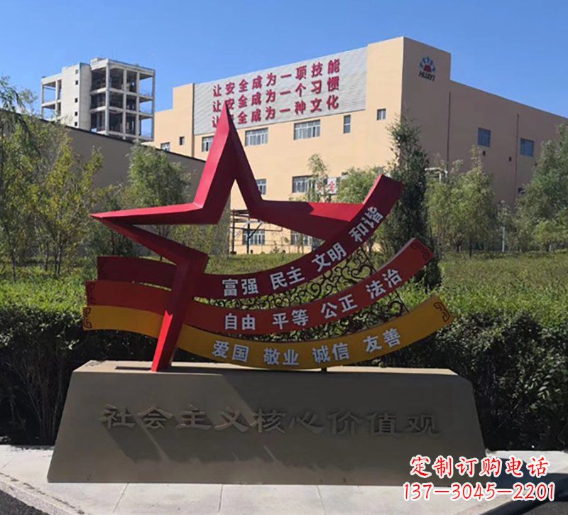 重庆社会主义核心价值观雕塑——传承精神,谱写新时代