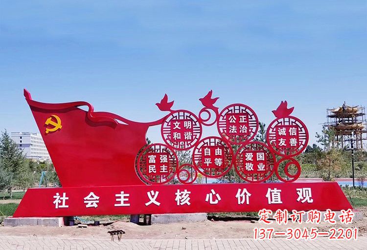 重庆塑造不锈钢社会主义核心价值观