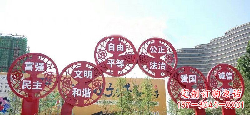 重庆展示社会主义核心价值观的不锈钢拱门雕塑