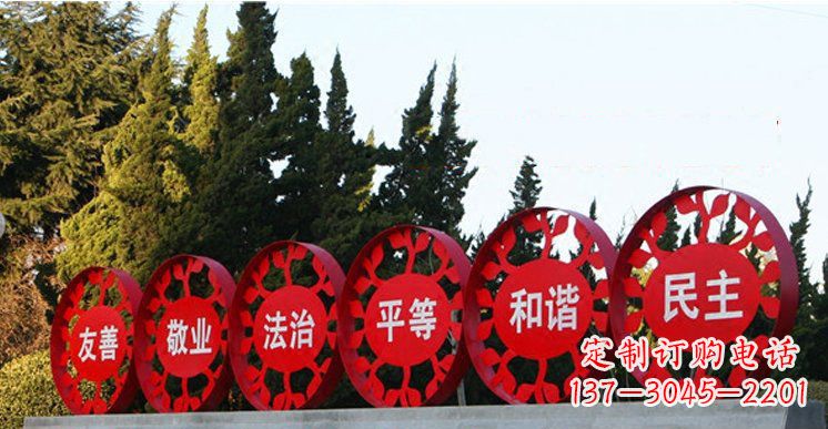 重庆社会主义核心价值观雕塑——缔造美好公园景观