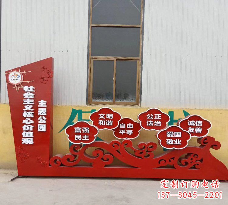 重庆社会主义核心价值观雕塑体现社会主义精神