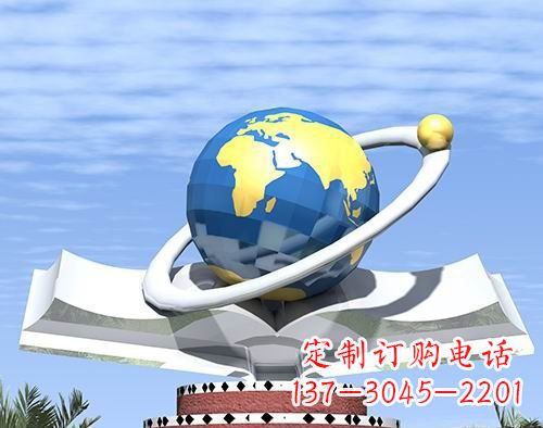 重庆不锈钢地球校园雕塑——缔造绿色校园