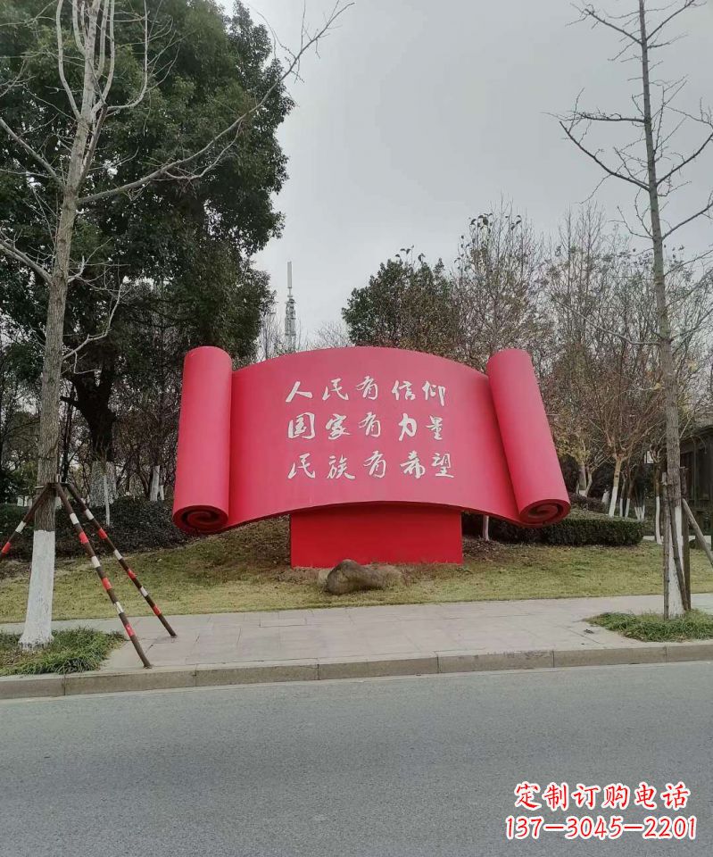 重庆不锈钢书卷雕塑象征着党的理想和信念