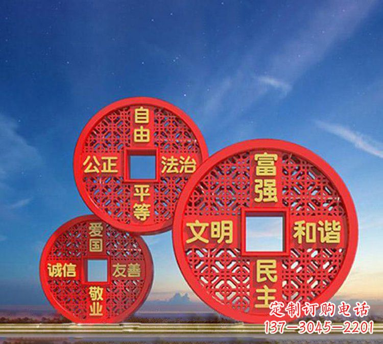 重庆以不锈钢铜钱为媒介,展现社会主义核心价值观