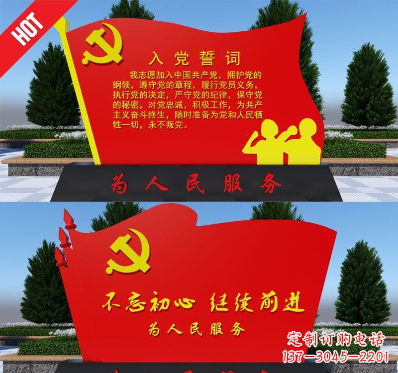 重庆用不锈钢塑造党旗雕塑——为人民服务