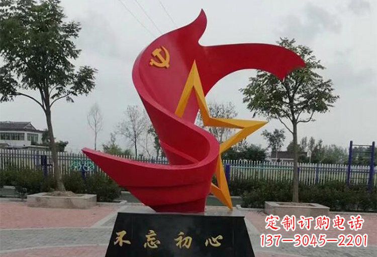 重庆不锈钢党旗雕塑传承伟大革命精神