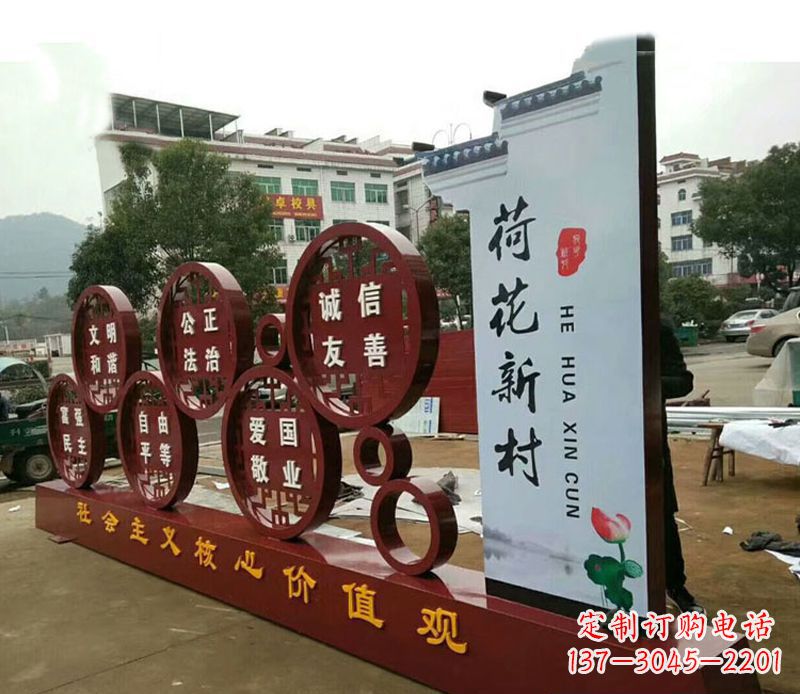 重庆不锈钢乡村社会主义核心价值观雕塑——缅怀社会主义先驱