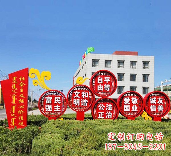 重庆不锈钢祥云社会主义价值观雕塑