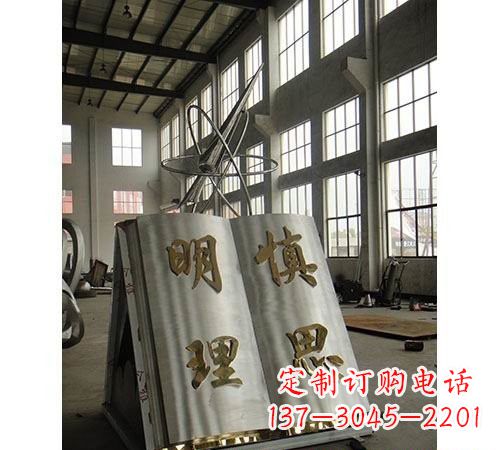 重庆不锈钢书籍雕塑令人惊叹的艺术瑰宝
