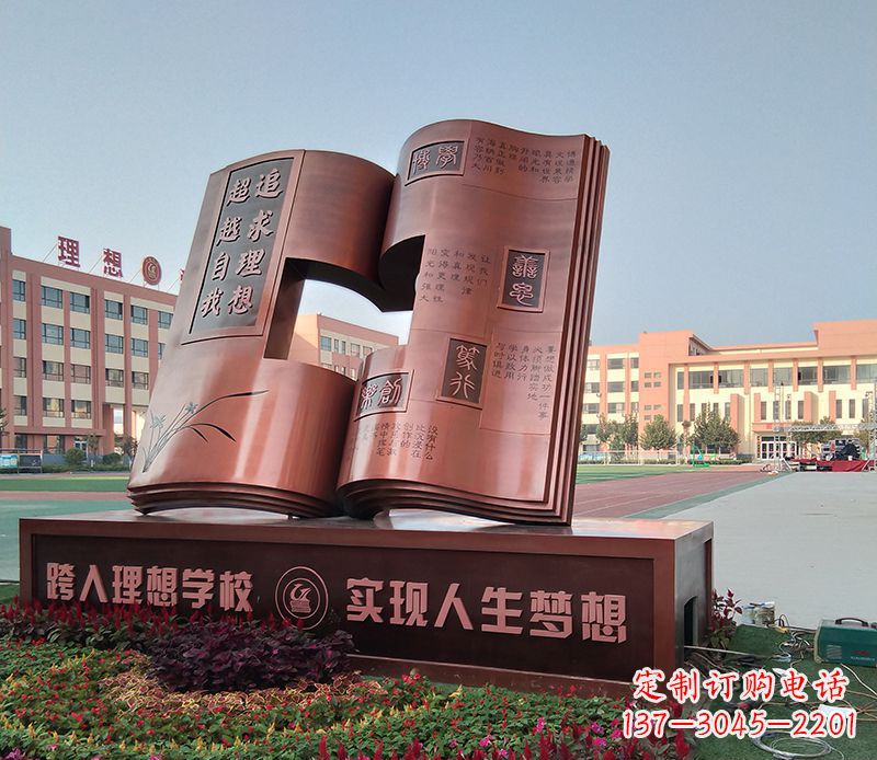 重庆不锈钢书籍雕塑美化校园景观