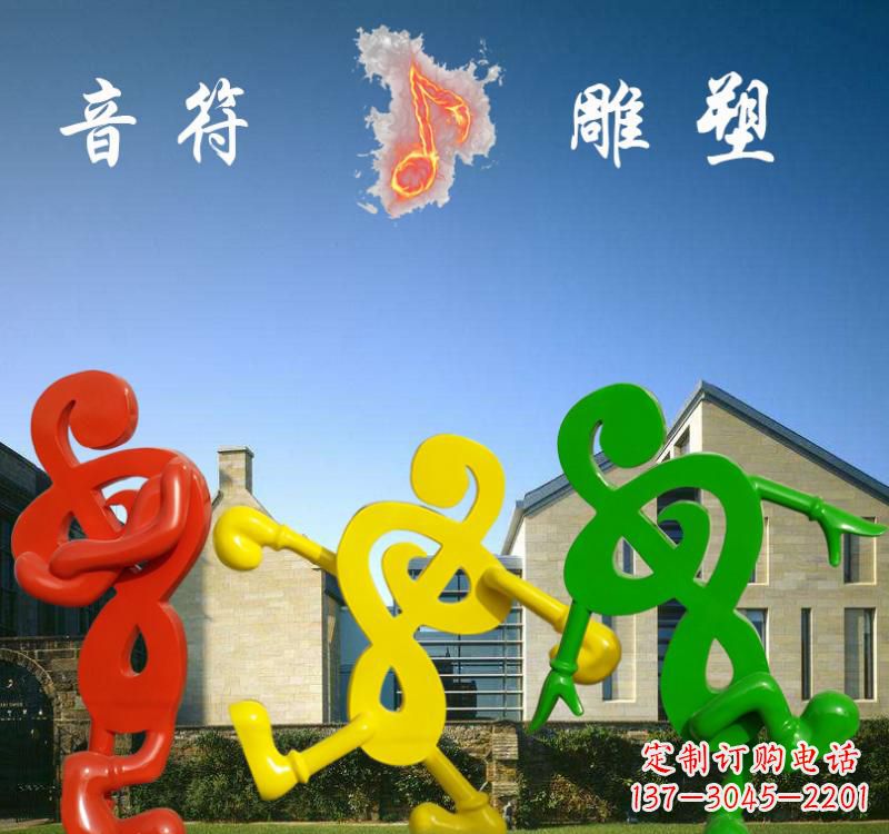 重庆不锈钢音符雕塑将音乐和艺术融为一体