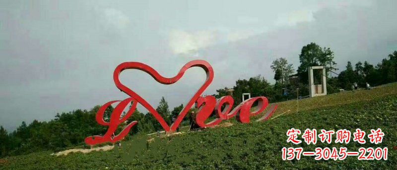 重庆爱的象征——不锈钢心形love园林雕塑