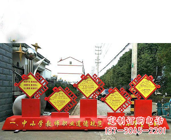 重庆提高学生自律意识的不锈钢学生守则标语牌雕塑