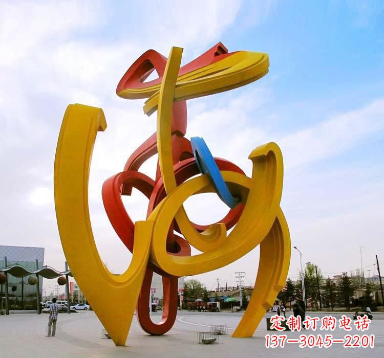 重庆不锈钢拱门雕塑给城市景观带来新颖艺术气息