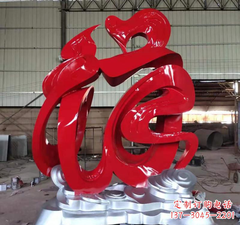 重庆不锈钢福字雕塑,艺术景观的点缀