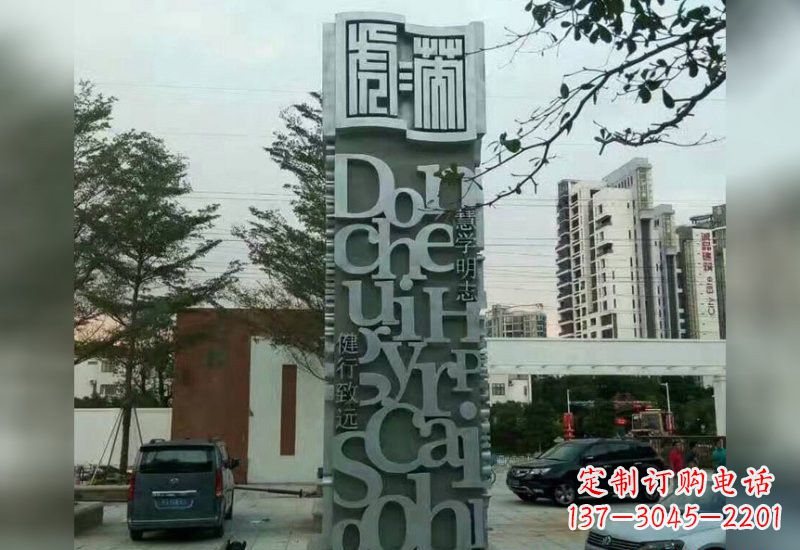 重庆不锈钢字母雕塑令人惊叹的艺术创造