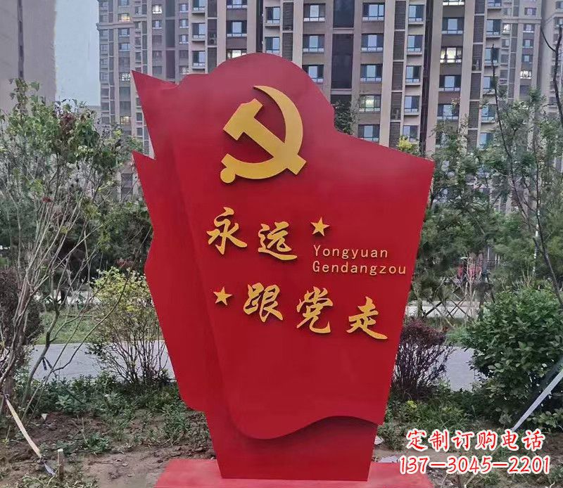 重庆不锈钢党旗雕塑永远跟党走