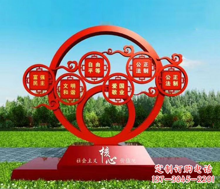 重庆不锈钢圆环雕刻社会主义核心价值观