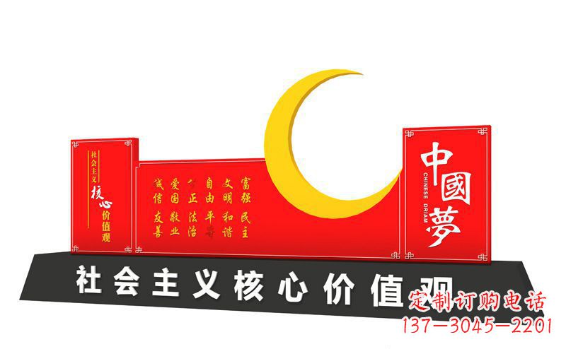 重庆价值观雕刻让中国梦和不锈钢月亮融为一体