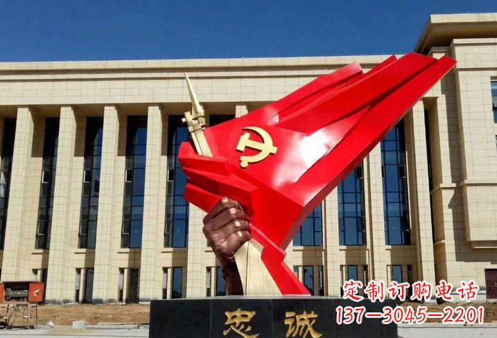 重庆不锈钢党旗雕塑——象征党忠诚